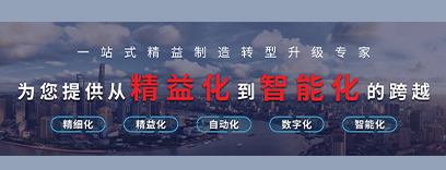 博革必旺集團：精益管理和目視化設(shè)計，深耕裝備制造，鑄就行業(yè)標桿優(yōu)勢