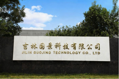 廣州必旺與吉林國(guó)景科技有限公司簽約，以目視化設(shè)計(jì)落地施工安裝賦能科技企業(yè)管理升級(jí)