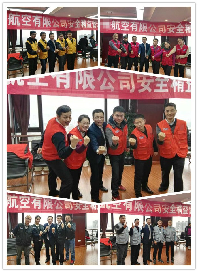 航空安全精益管理分組 航空安全精益管理分組