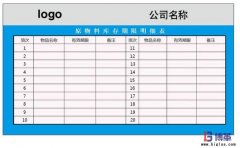 物料的內部看板拉動配送管理