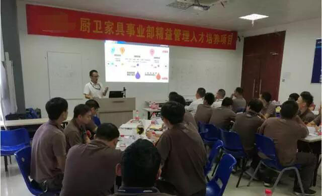 廚衛精益管理班組長培養王經理講話