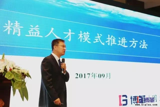 精益六西格瑪高端研討會(huì)博革周文捷院長(zhǎng)發(fā)言 精益六西格瑪高端研討會(huì)博革周文捷院長(zhǎng)發(fā)言