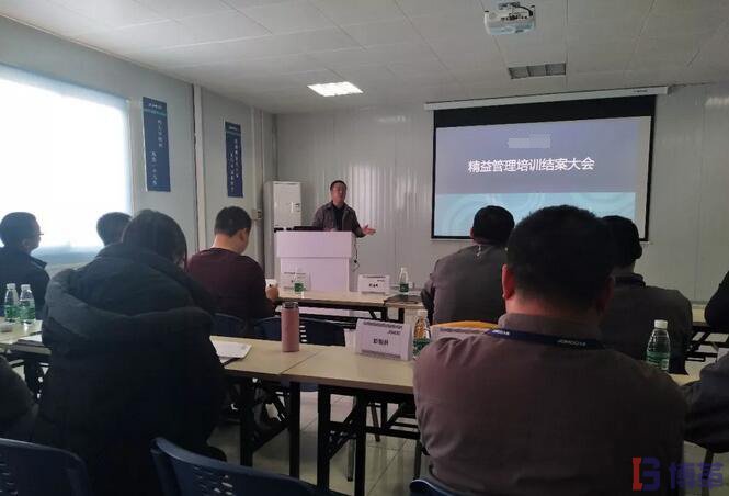 精益管理培訓結案大會總結 精益管理培訓結案大會總結