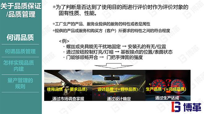國內某家電龍頭企業的品質管理教材PPT 國內某家電龍頭企業的品質管理教材PPT