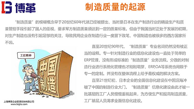 制造質(zhì)量管理PPT 制造質(zhì)量管理PPT