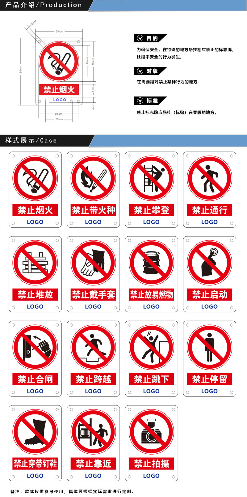 車間安全禁止標識牌 車間安全禁止標識牌