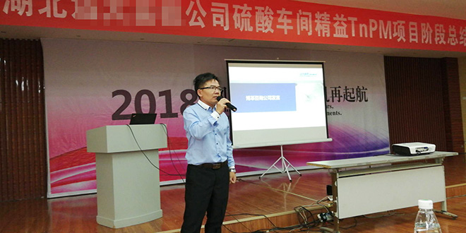 博革集團TnPM推進咨詢顧問 博革集團TnPM推進咨詢顧問