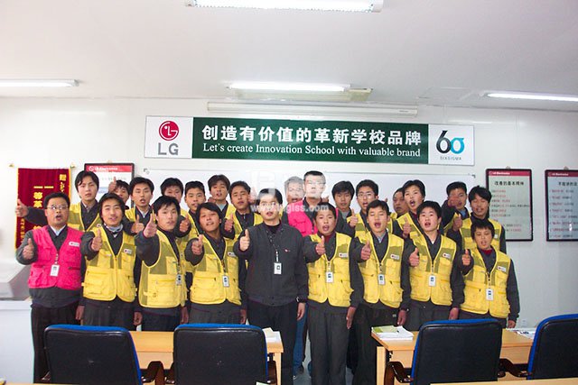 LG冰箱事業(yè)部金牌班組長培訓現場