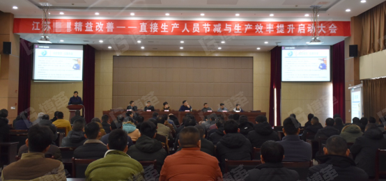 家電公司精益咨詢省人化項目啟動大會現場