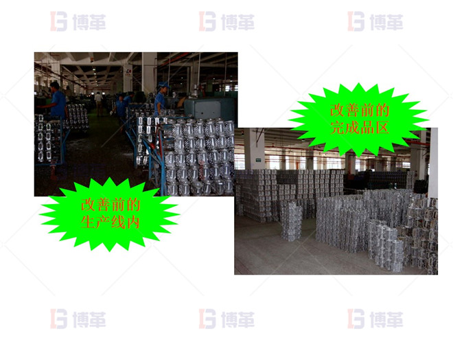 改善前的現狀 機加工行業精益布局改善 改善前的現狀