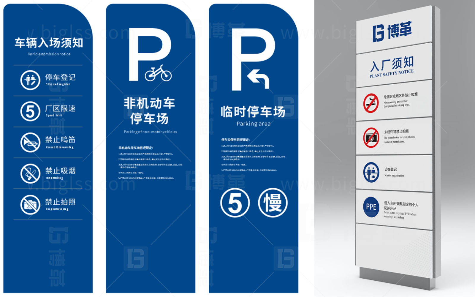 廠區丨戶外目視化 上海博革 博革咨詢 廠區丨戶外目視化 上海博革 博革咨詢