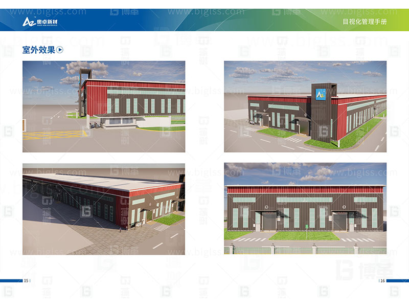 新工廠規(guī)劃，工業(yè)園區(qū)規(guī)劃，車間布局規(guī)劃，生產(chǎn)線體設(shè)計(jì)，數(shù)字化工廠，目視化設(shè)計(jì)，上海博革，博革咨詢