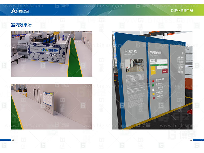 新工廠規(guī)劃，工業(yè)園區(qū)規(guī)劃，車間布局規(guī)劃，生產(chǎn)線體設(shè)計(jì)，數(shù)字化工廠，目視化設(shè)計(jì)，上海博革，博革咨詢
