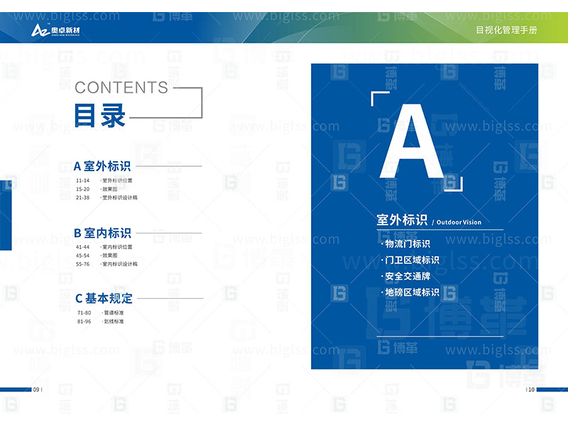 新工廠規(guī)劃，工業(yè)園區(qū)規(guī)劃，車間布局規(guī)劃，生產(chǎn)線體設(shè)計(jì)，數(shù)字化工廠，目視化設(shè)計(jì)，上海博革，博革咨詢