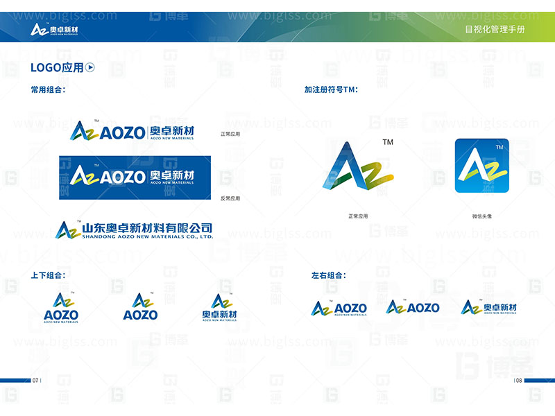 新工廠規(guī)劃，工業(yè)園區(qū)規(guī)劃，車間布局規(guī)劃，生產(chǎn)線體設(shè)計(jì)，數(shù)字化工廠，目視化設(shè)計(jì)，上海博革，博革咨詢