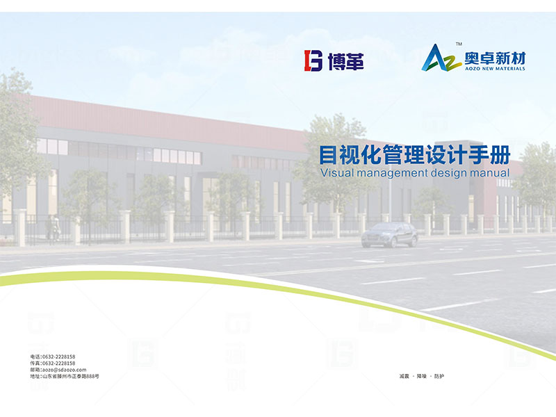 新工廠規(guī)劃，工業(yè)園區(qū)規(guī)劃，車間布局規(guī)劃，生產(chǎn)線體設(shè)計(jì)，數(shù)字化工廠，目視化設(shè)計(jì)，上海博革，博革咨詢