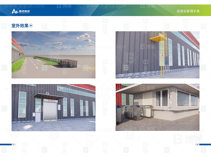 新工廠規(guī)劃，工業(yè)園區(qū)規(guī)劃，車間布局規(guī)劃，生產(chǎn)線體設(shè)計(jì)，數(shù)字化工廠，目視化設(shè)計(jì)，上海博革，博革咨詢